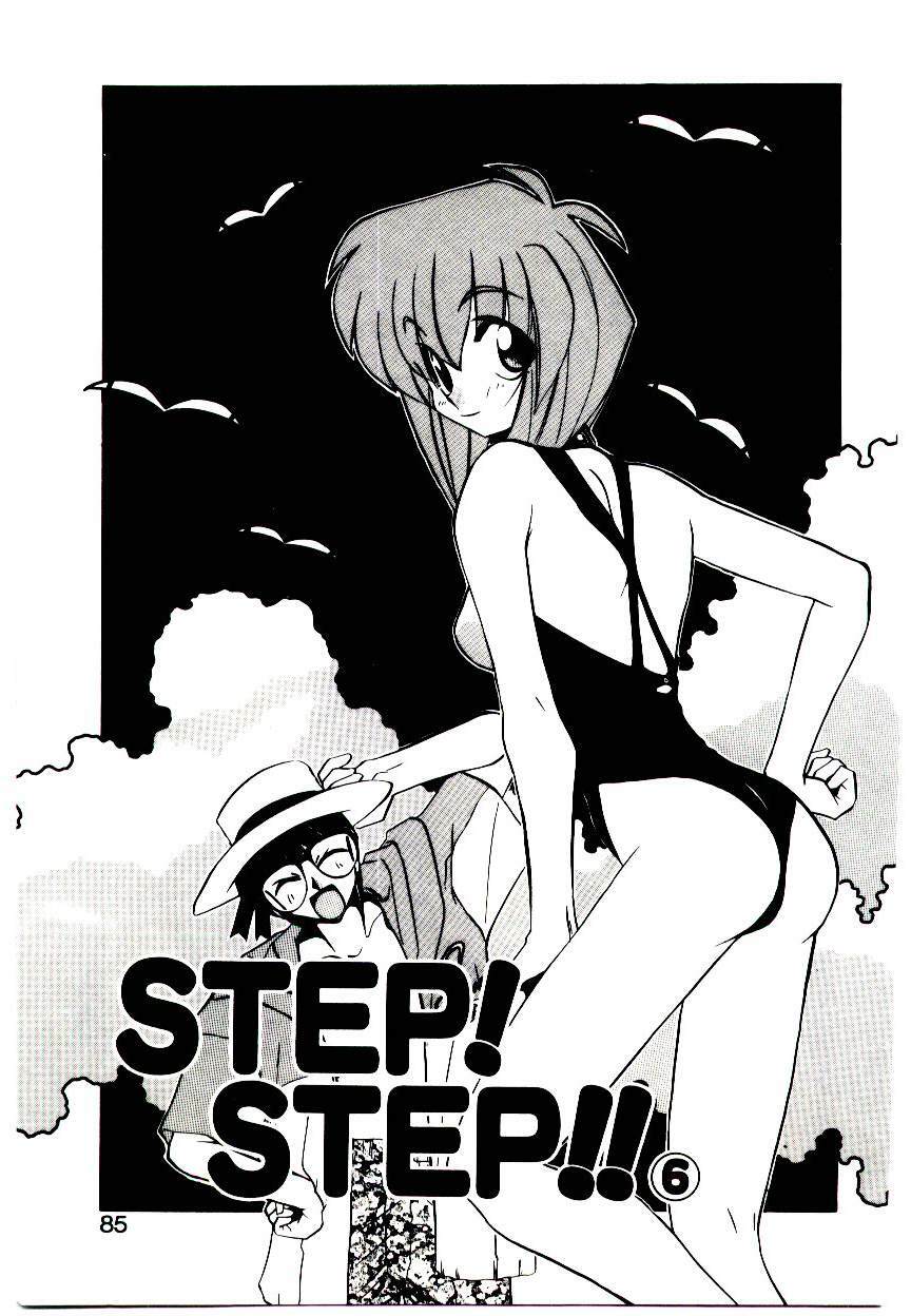 [Jouji Ichiretsu] Step! Step!! page 83 full