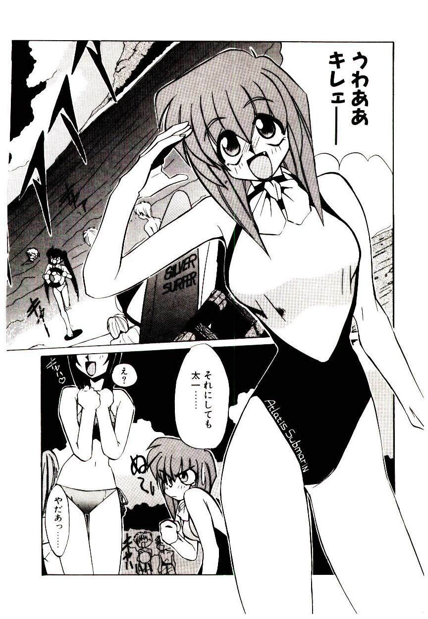 [Jouji Ichiretsu] Step! Step!! page 84 full