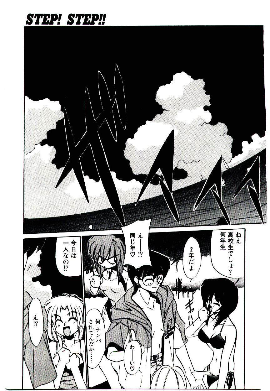 [Jouji Ichiretsu] Step! Step!! page 85 full