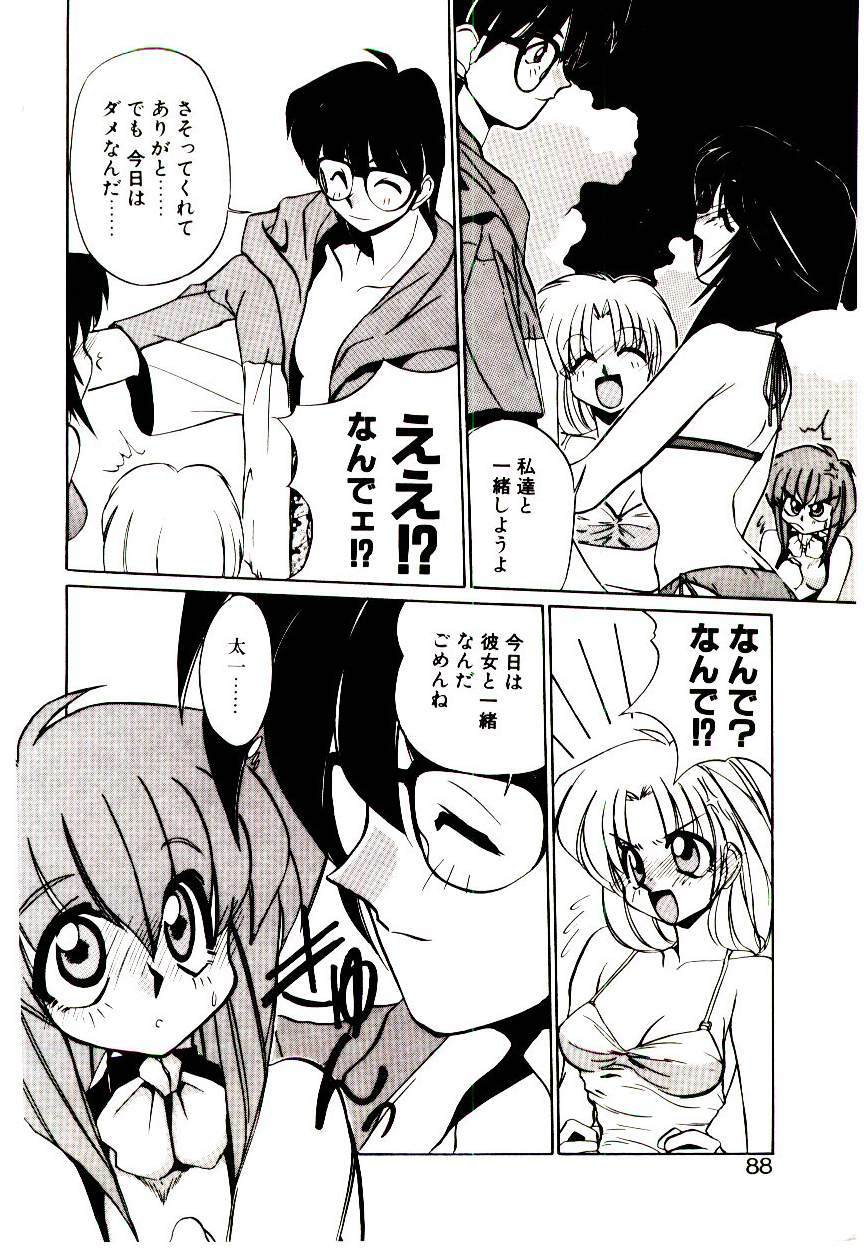 [Jouji Ichiretsu] Step! Step!! page 86 full