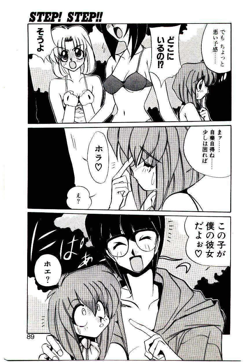 [Jouji Ichiretsu] Step! Step!! page 87 full