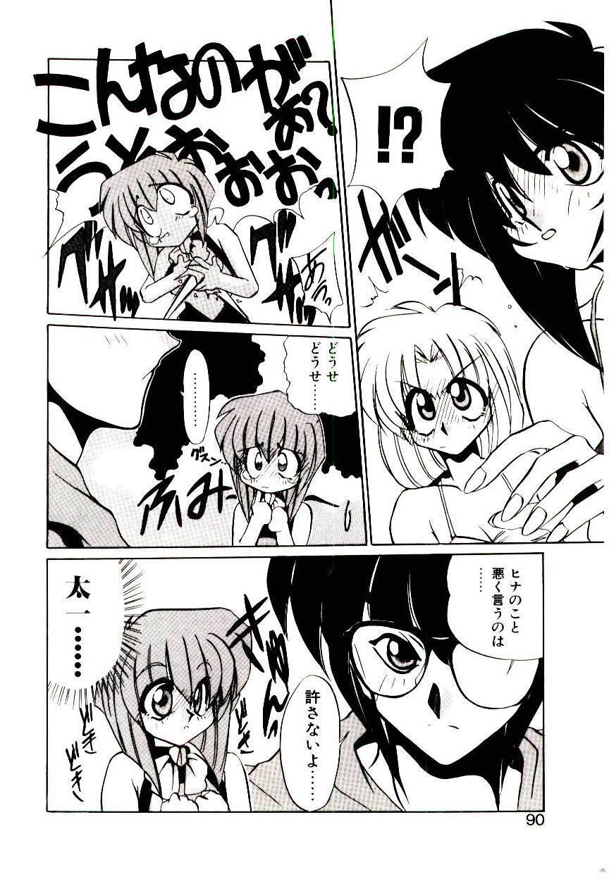 [Jouji Ichiretsu] Step! Step!! page 88 full