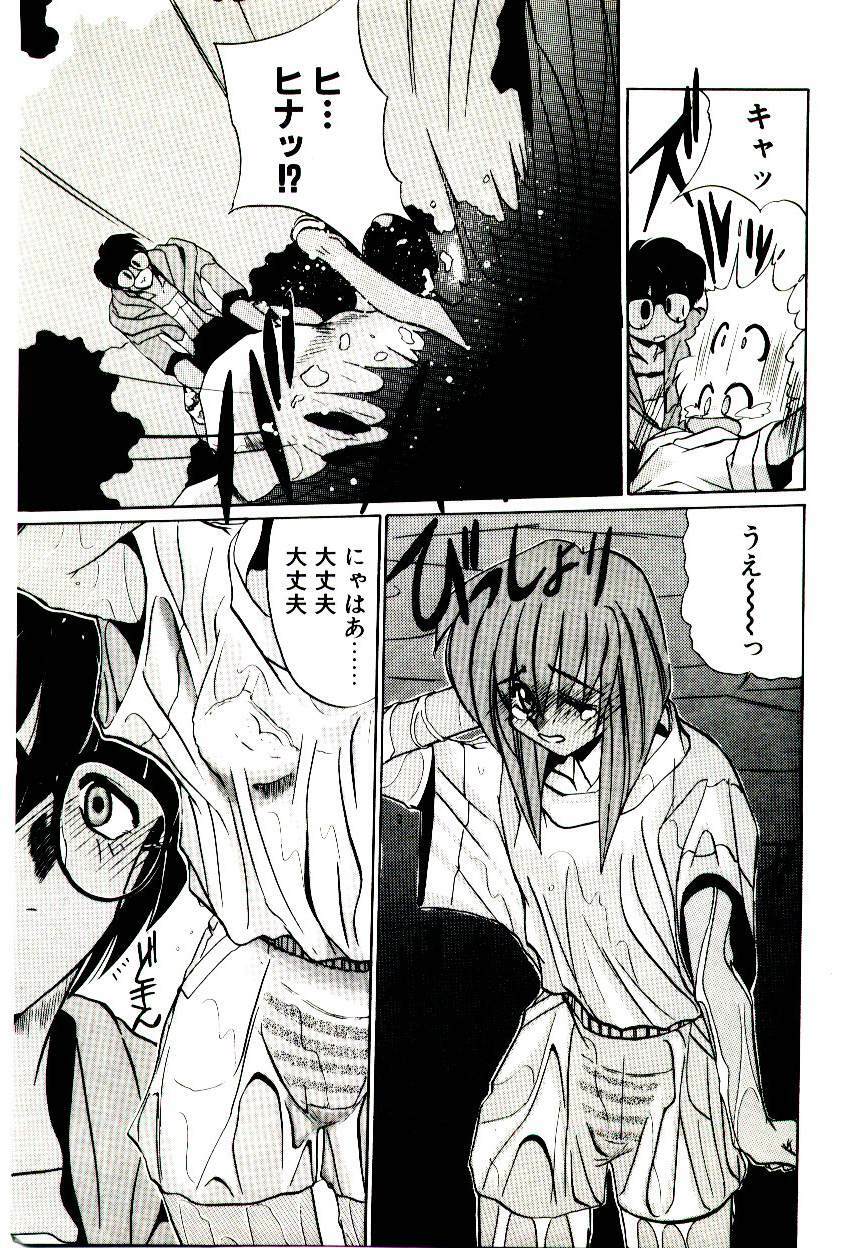 [Jouji Ichiretsu] Step! Step!! page 91 full