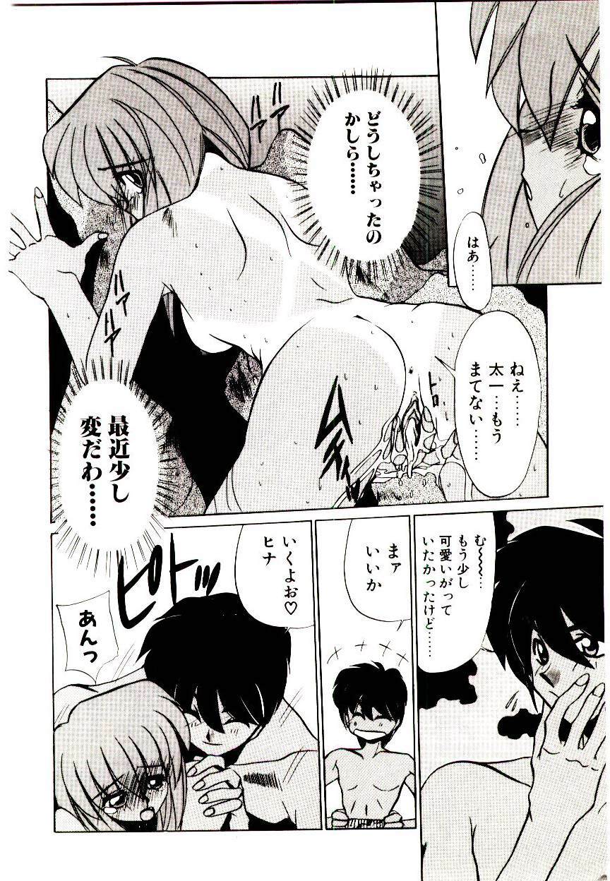 [Jouji Ichiretsu] Step! Step!! page 96 full