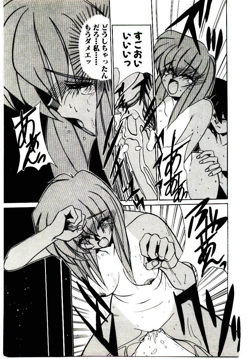 [Jouji Ichiretsu] Step! Step!! page 97 full