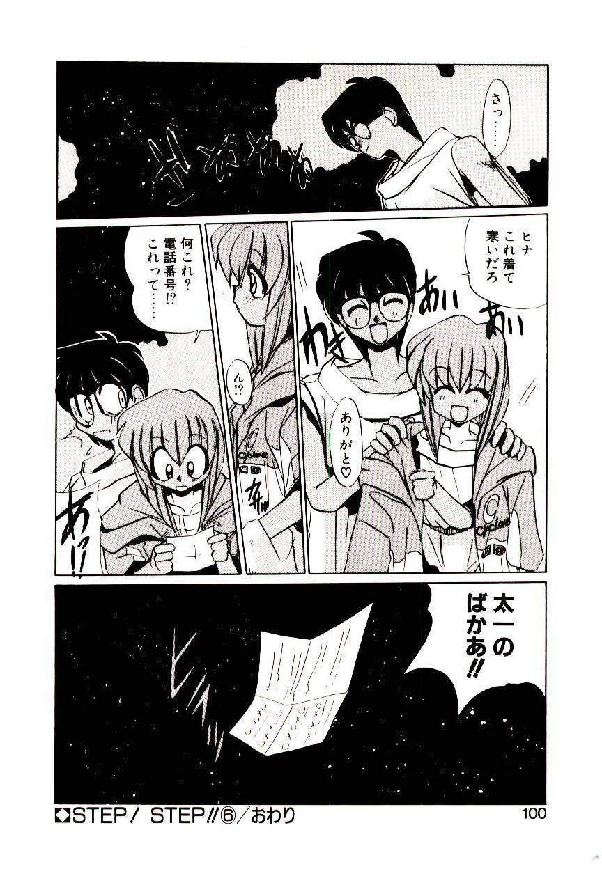 [Jouji Ichiretsu] Step! Step!! page 98 full