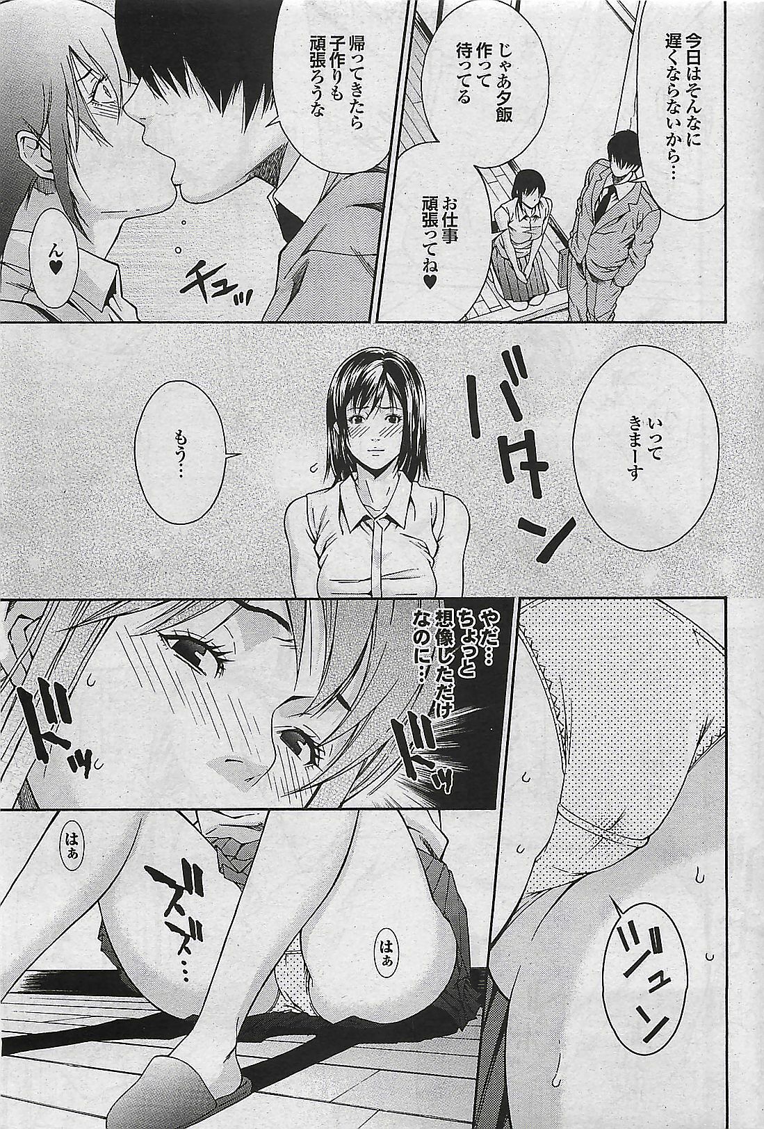 Mitsu-Man 2008-09 Vol. 1 page 63 full