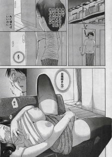 Mitsu-Man 2008-09 Vol. 1 - page 37
