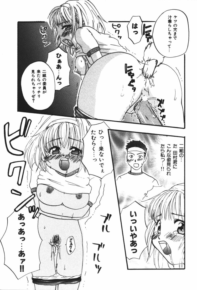 [Touta (Kitakawa Touta)] Love♥Junkies page 62 full