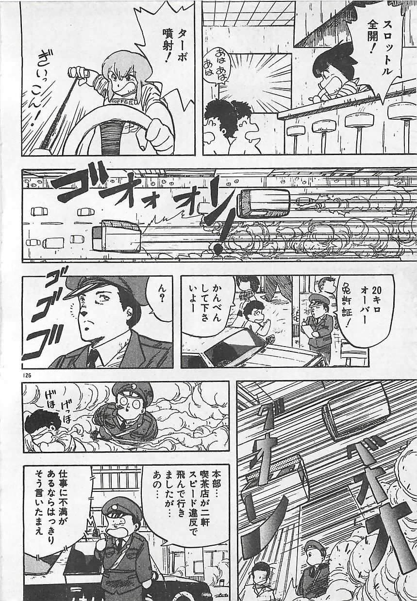 [Hiryuu Ran] Ikenai Magic ABC! page 129 full
