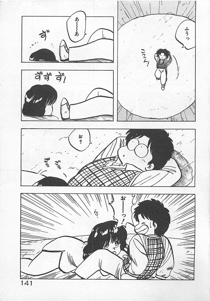 [Hiryuu Ran] Ikenai Magic ABC! page 144 full