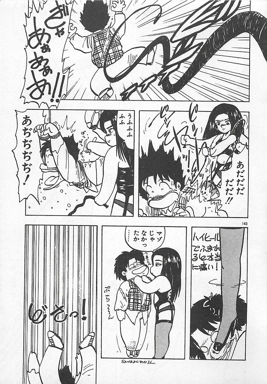 [Hiryuu Ran] Ikenai Magic ABC! page 146 full