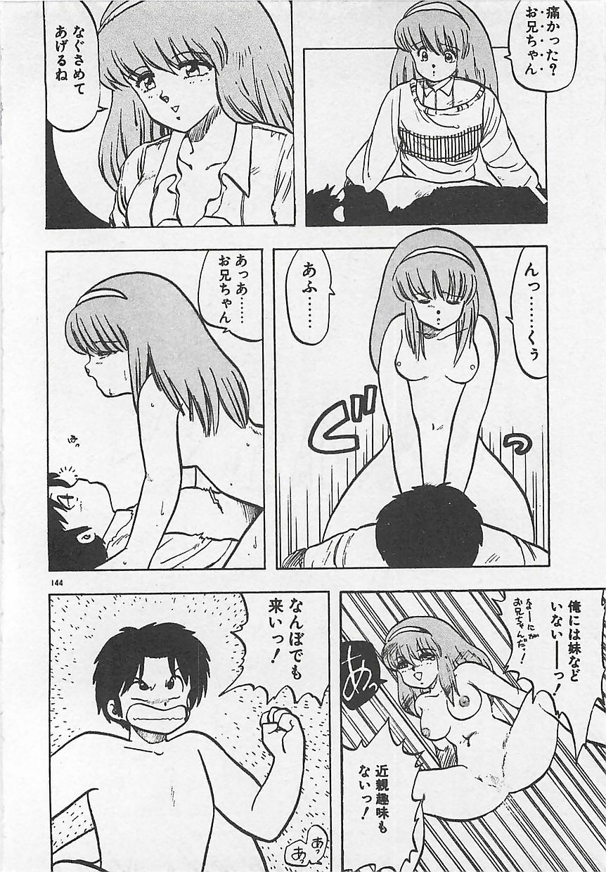 [Hiryuu Ran] Ikenai Magic ABC! page 147 full