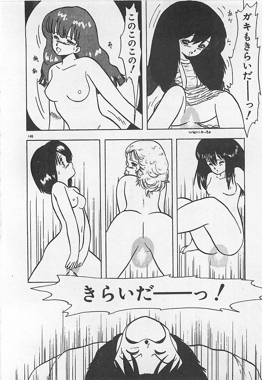 [Hiryuu Ran] Ikenai Magic ABC! page 149 full