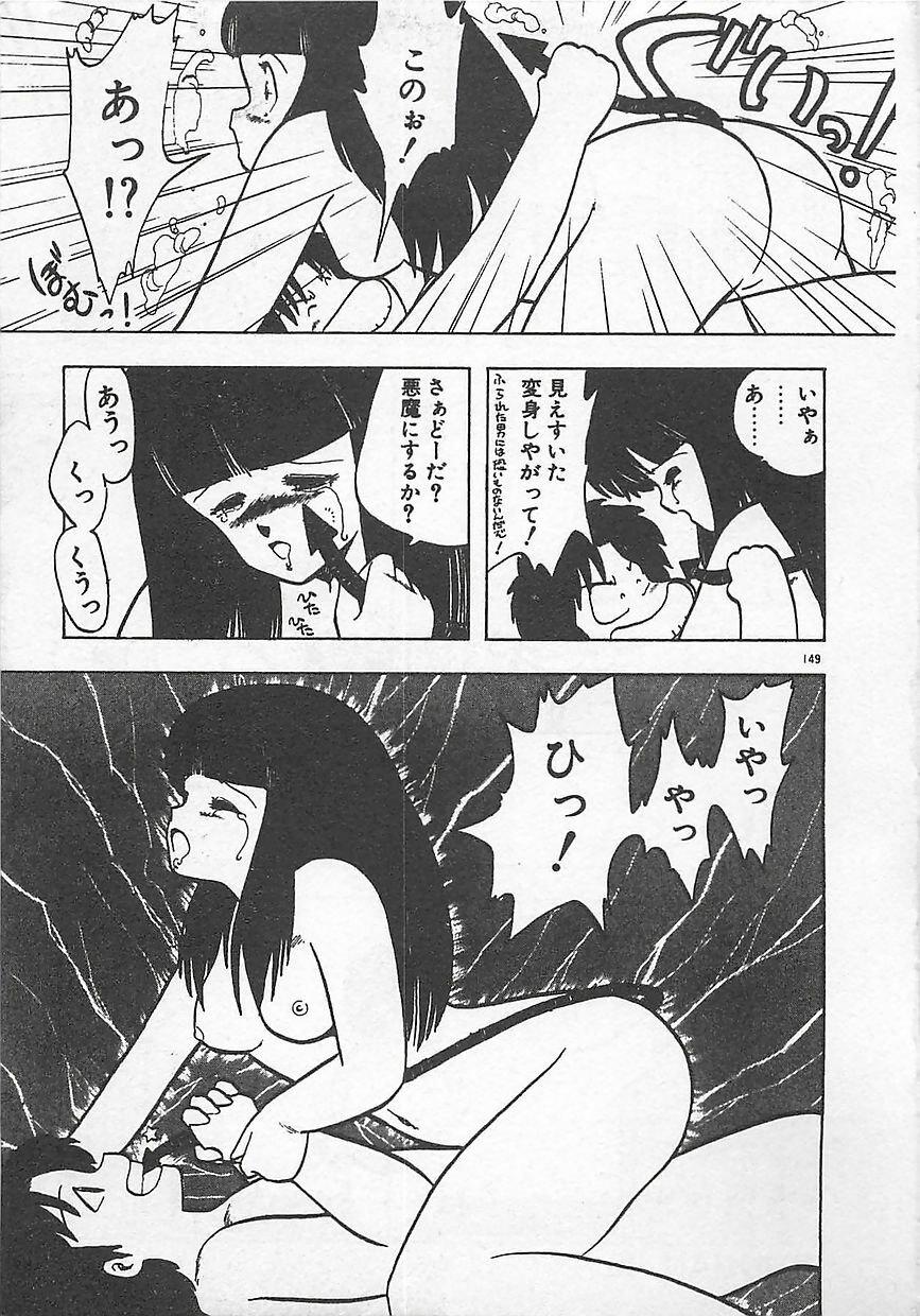 [Hiryuu Ran] Ikenai Magic ABC! page 152 full