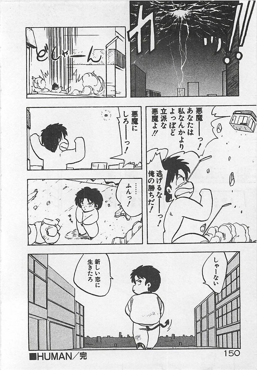 [Hiryuu Ran] Ikenai Magic ABC! page 153 full