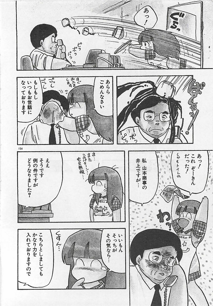 [Hiryuu Ran] Ikenai Magic ABC! page 157 full