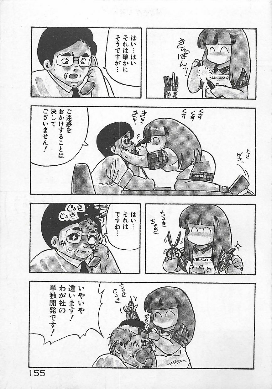 [Hiryuu Ran] Ikenai Magic ABC! page 158 full