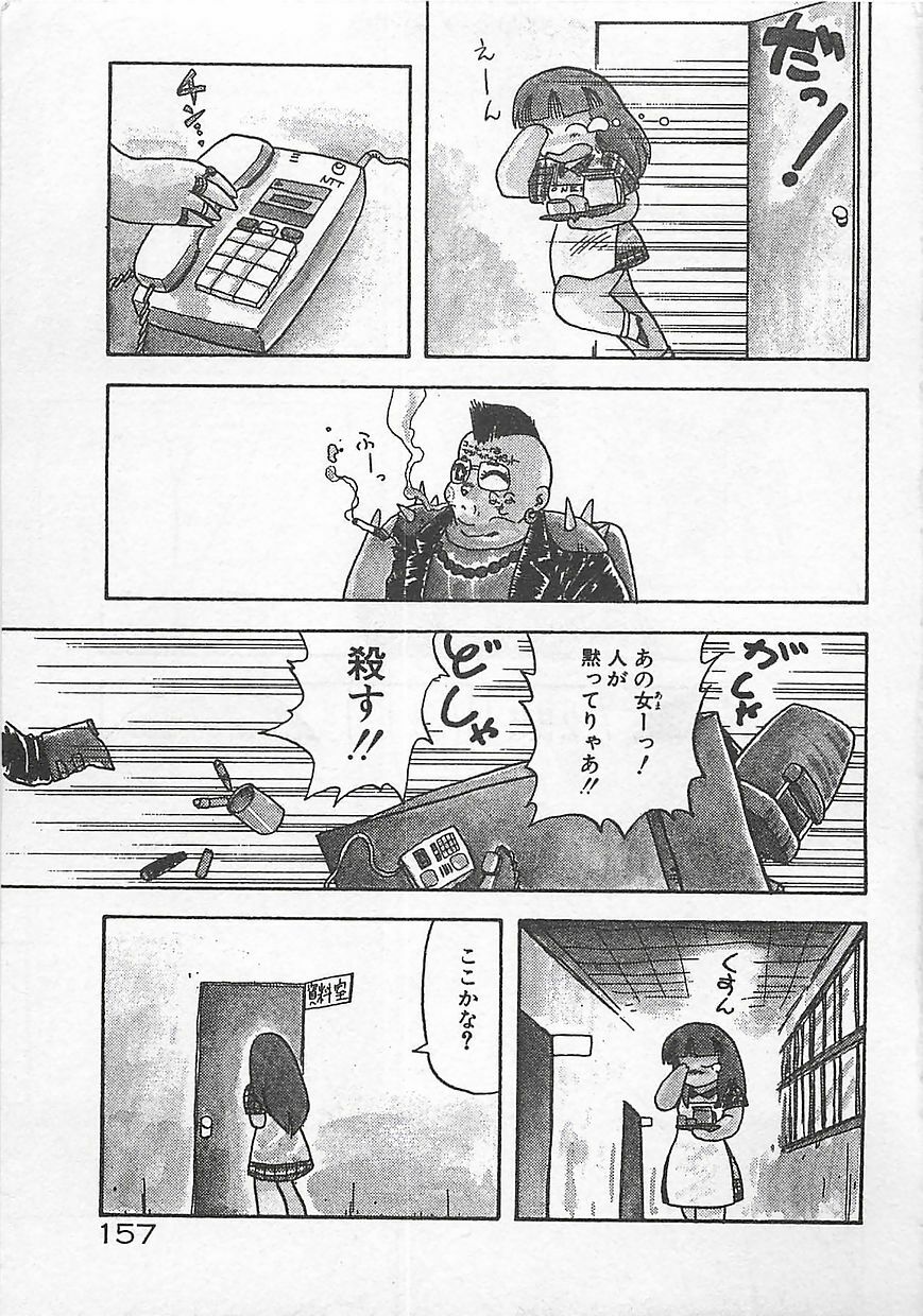 [Hiryuu Ran] Ikenai Magic ABC! page 160 full