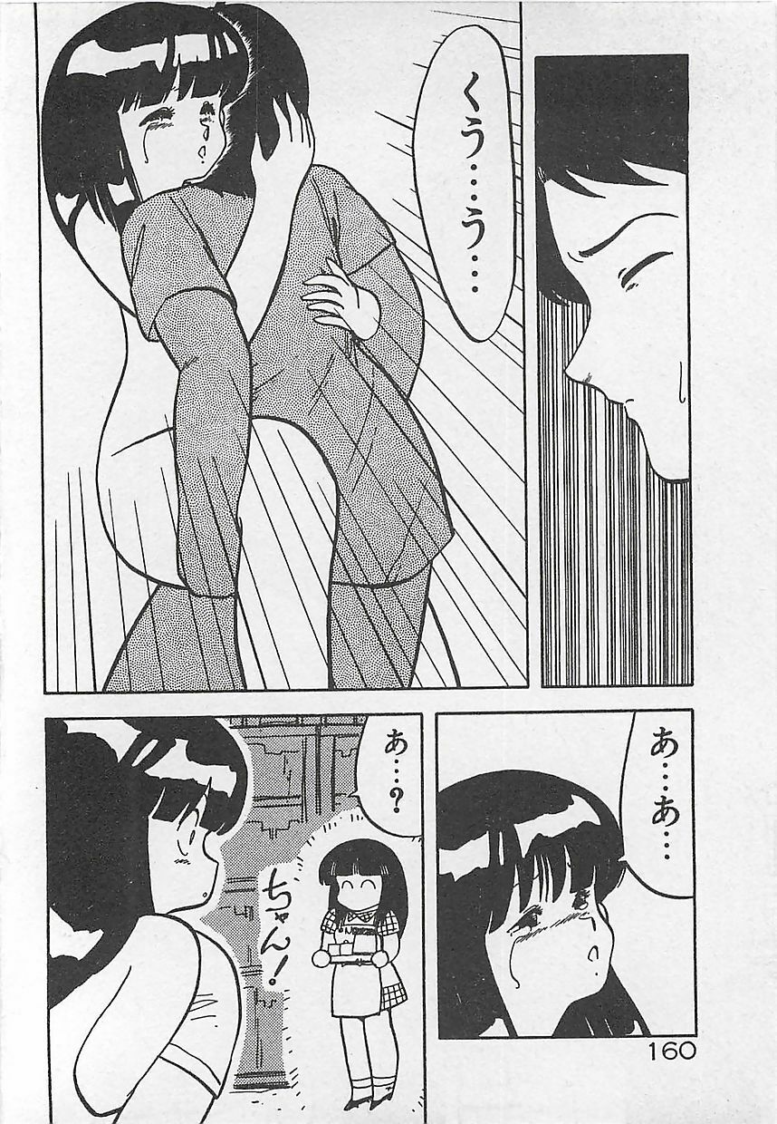 [Hiryuu Ran] Ikenai Magic ABC! page 163 full