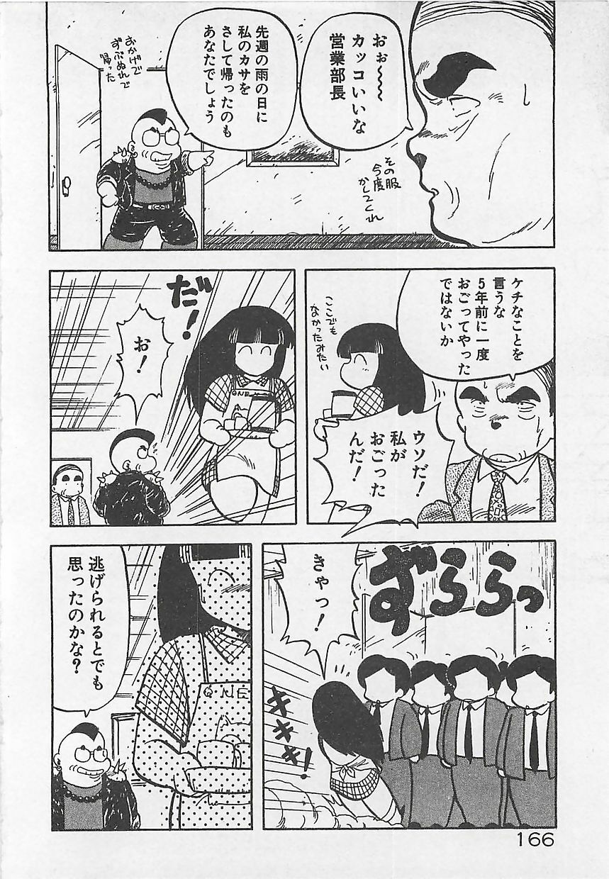 [Hiryuu Ran] Ikenai Magic ABC! page 169 full