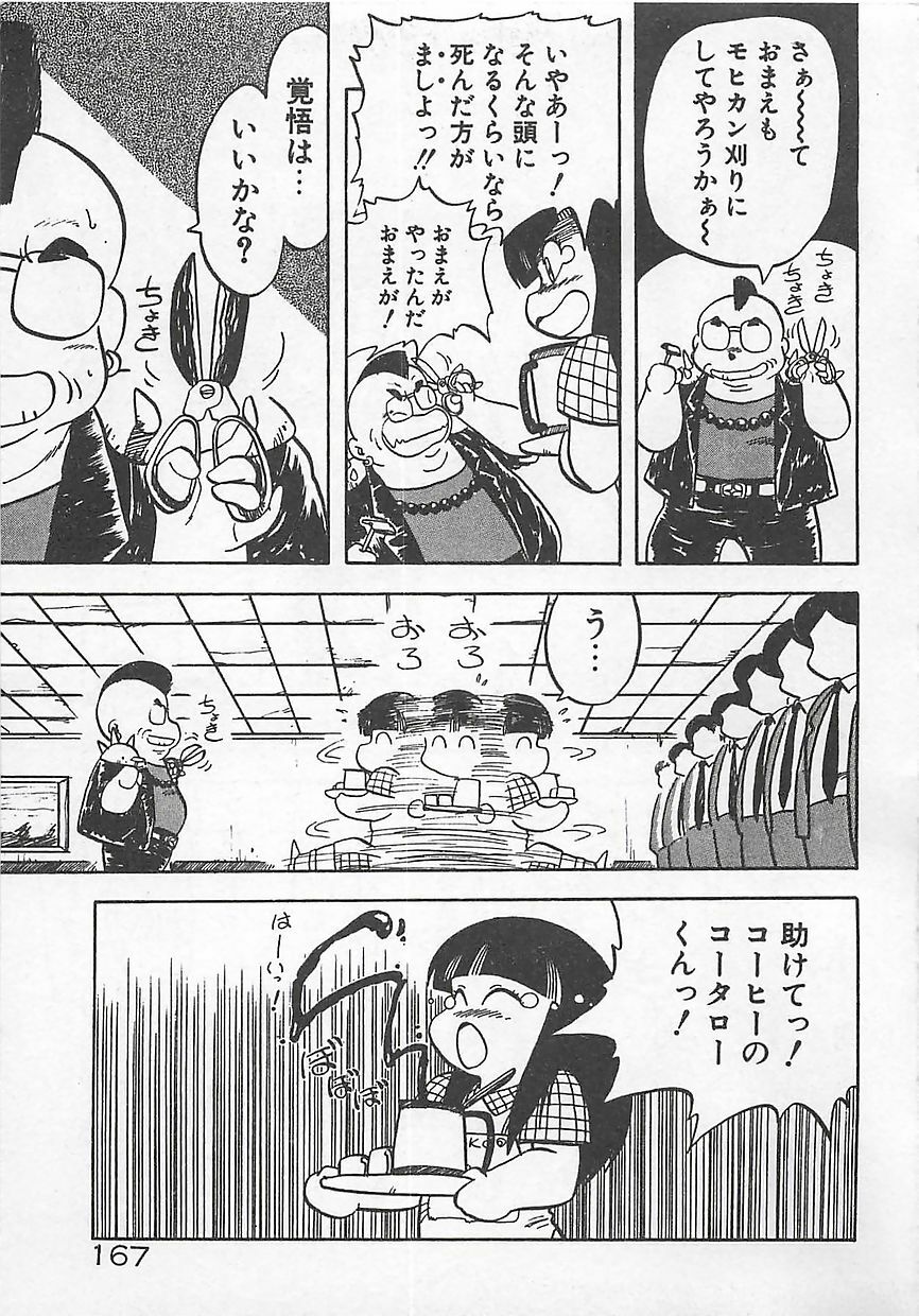 [Hiryuu Ran] Ikenai Magic ABC! page 170 full