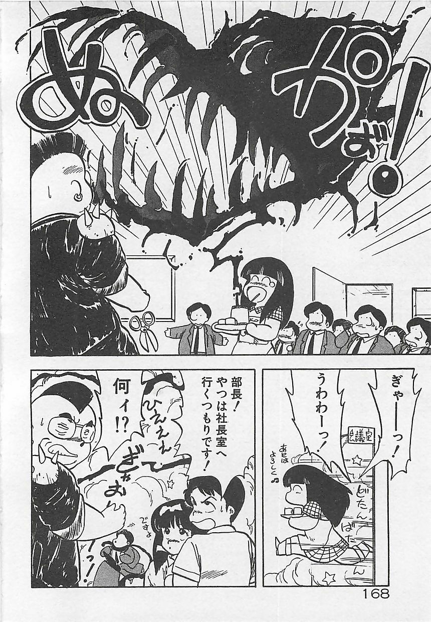 [Hiryuu Ran] Ikenai Magic ABC! page 171 full