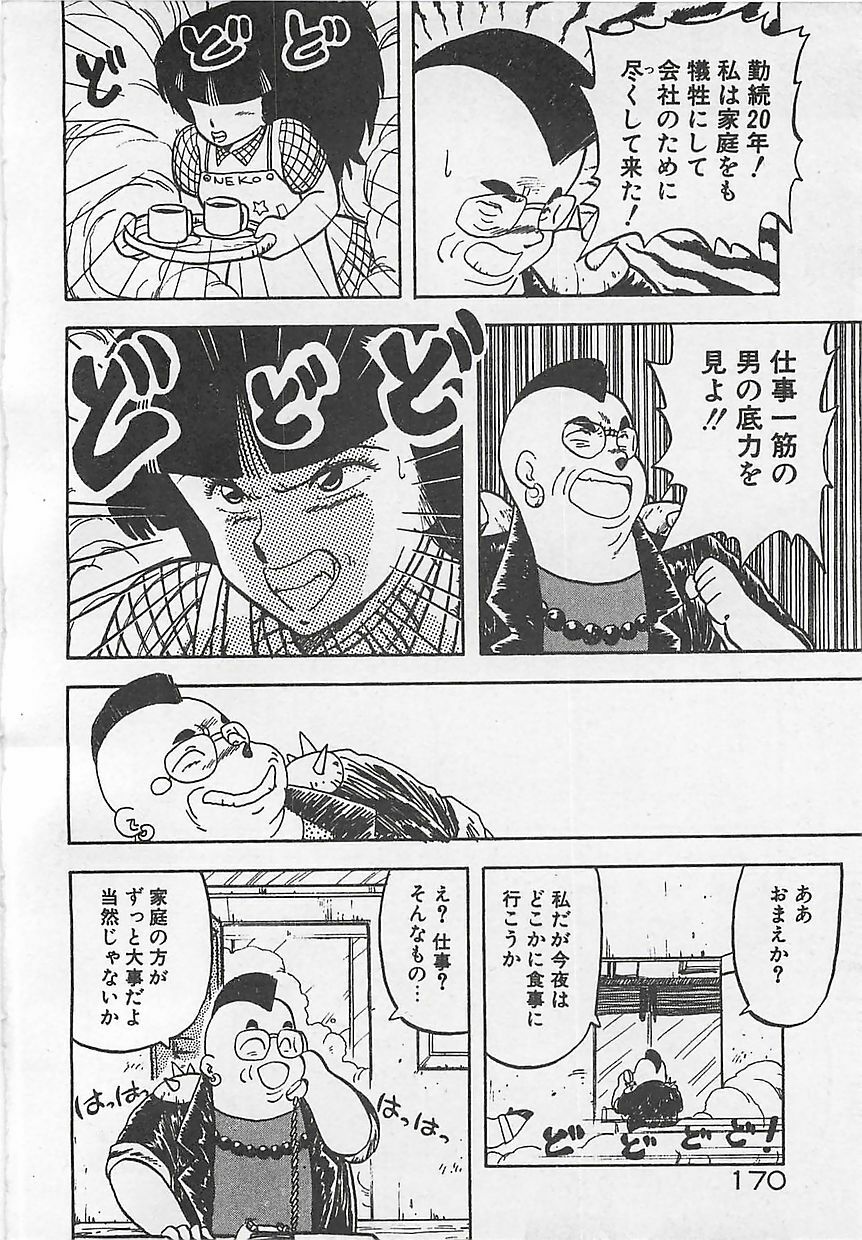 [Hiryuu Ran] Ikenai Magic ABC! page 173 full