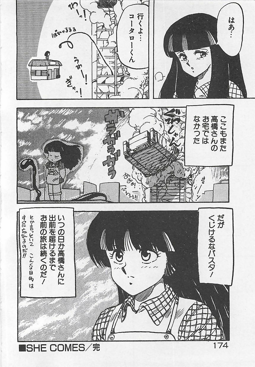 [Hiryuu Ran] Ikenai Magic ABC! page 177 full