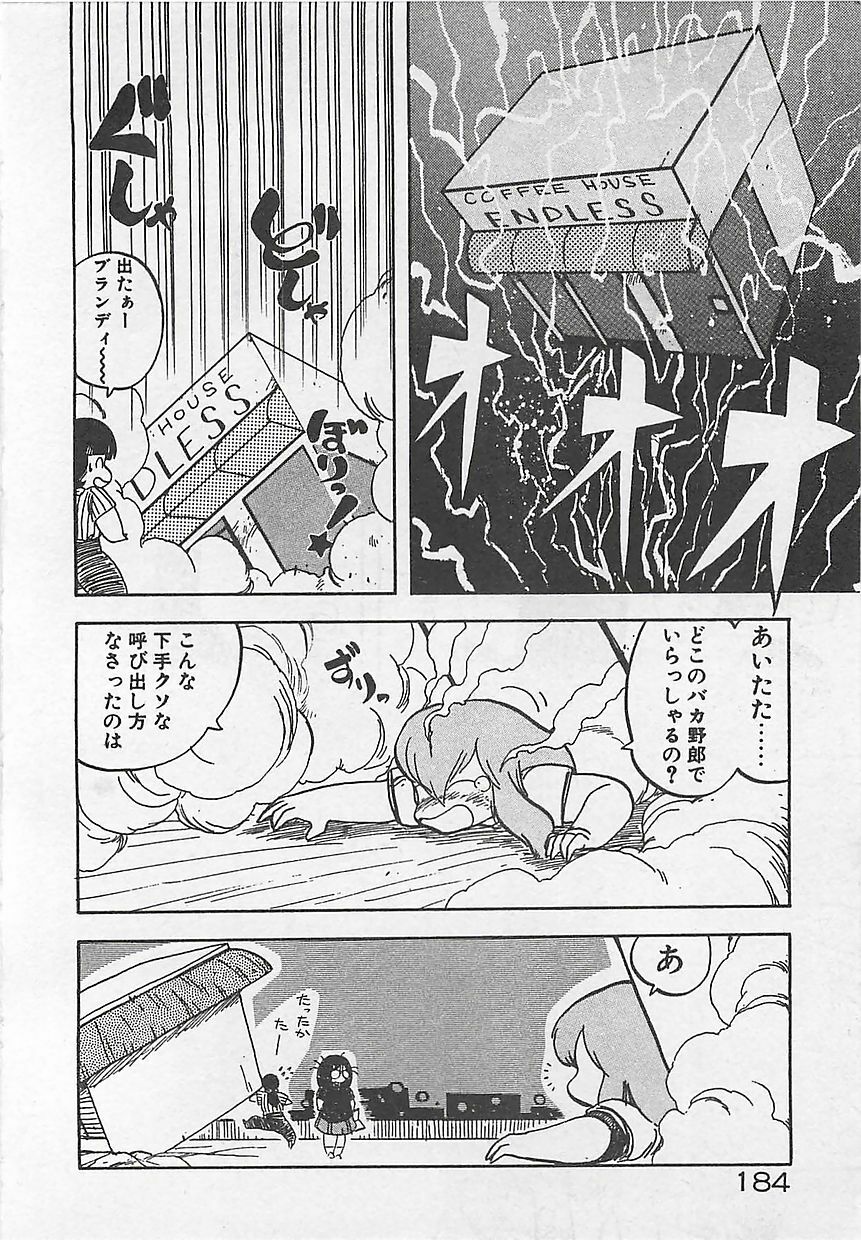 [Hiryuu Ran] Ikenai Magic ABC! page 187 full