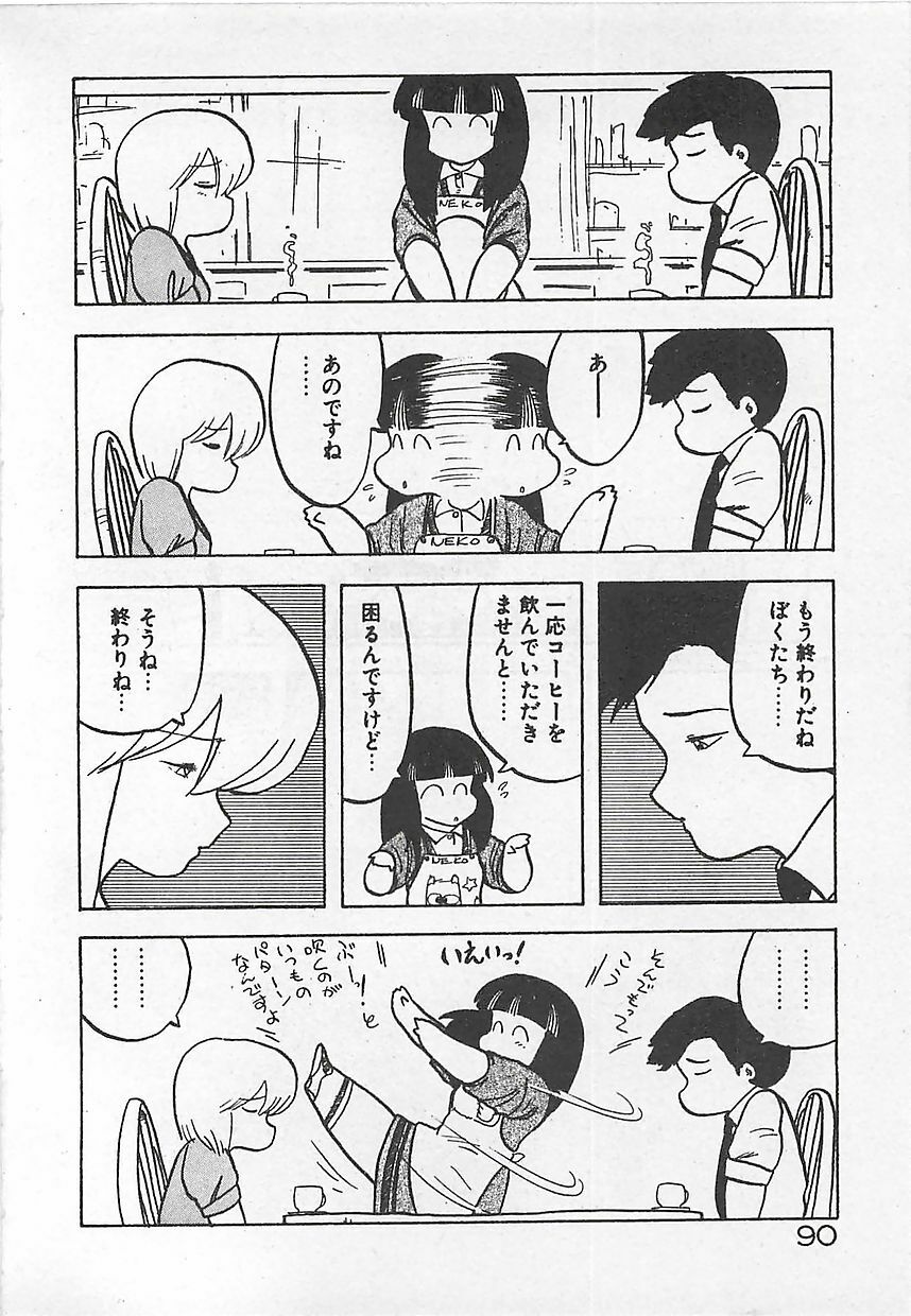[Hiryuu Ran] Ikenai Magic ABC! page 93 full
