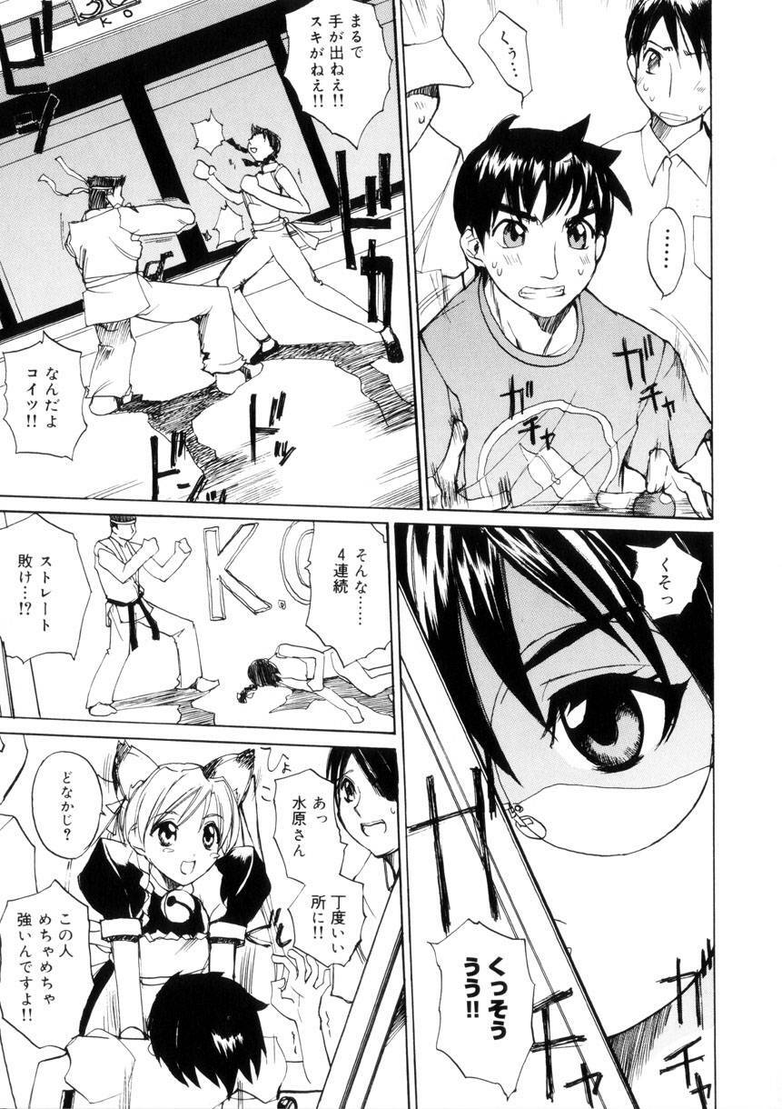 [Midoh Tsukasa] Amusement Star page 106 full