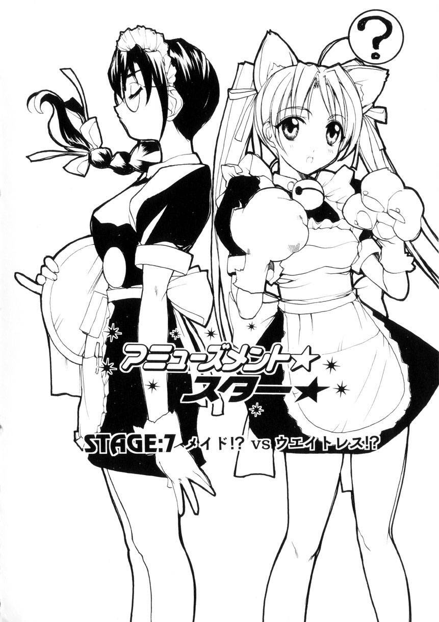 [Midoh Tsukasa] Amusement Star page 107 full