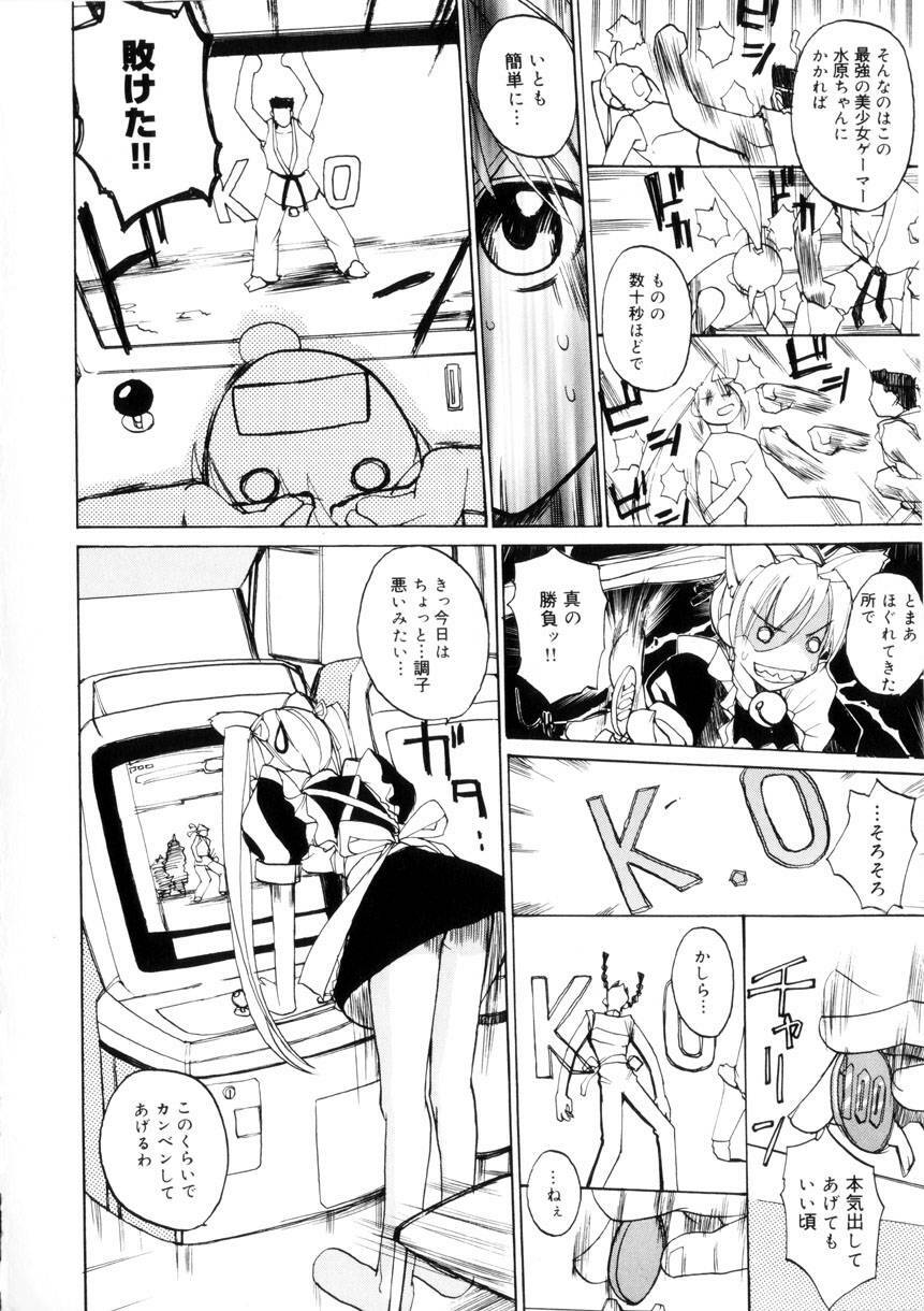 [Midoh Tsukasa] Amusement Star page 109 full