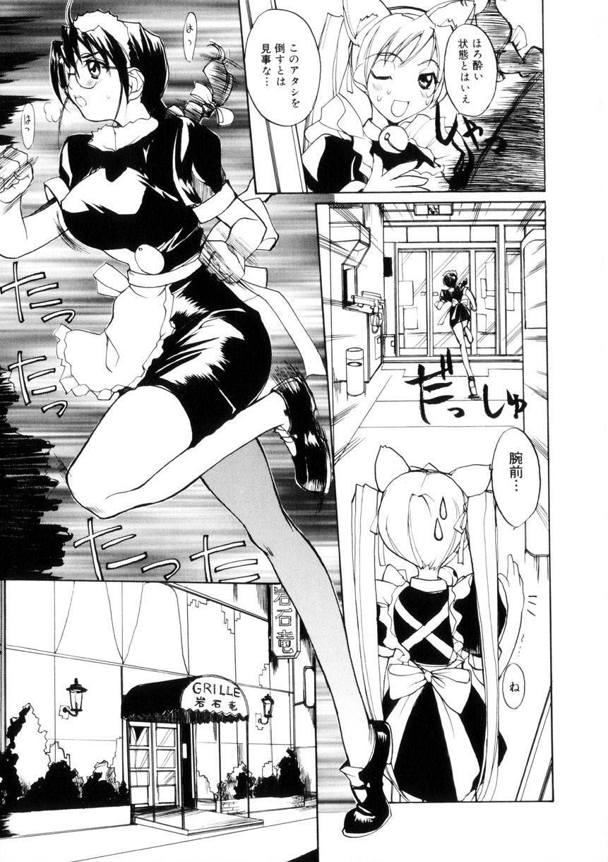 [Midoh Tsukasa] Amusement Star page 110 full
