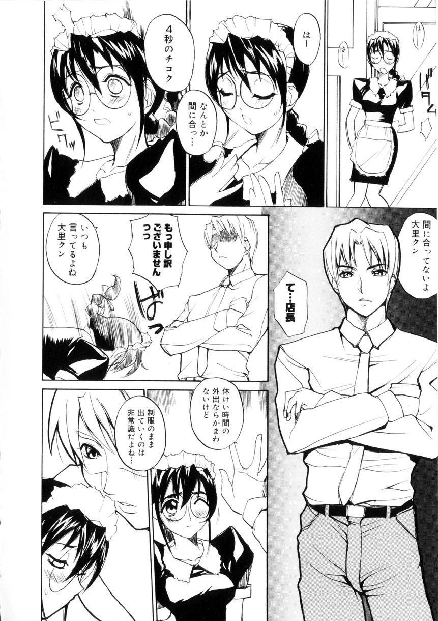 [Midoh Tsukasa] Amusement Star page 111 full