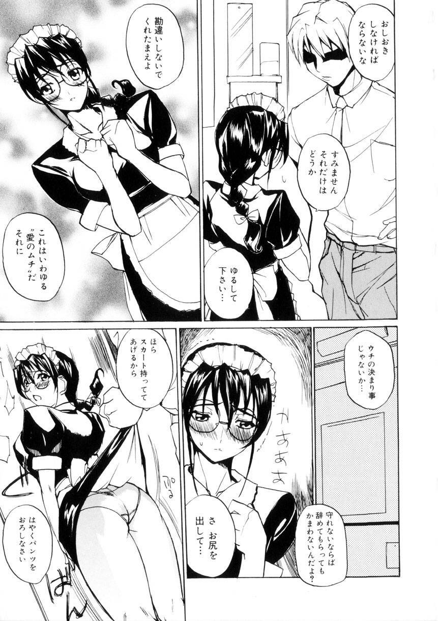 [Midoh Tsukasa] Amusement Star page 112 full