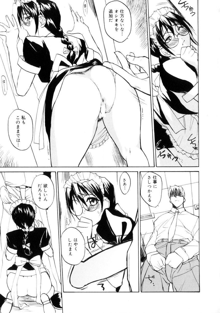 [Midoh Tsukasa] Amusement Star page 116 full