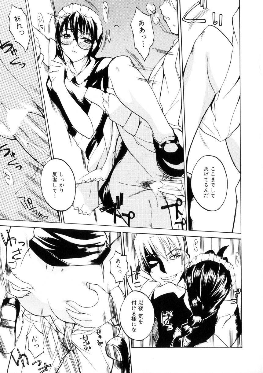 [Midoh Tsukasa] Amusement Star page 118 full