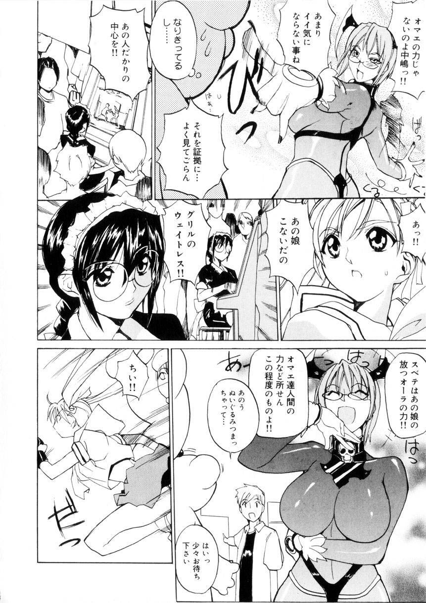 [Midoh Tsukasa] Amusement Star page 125 full