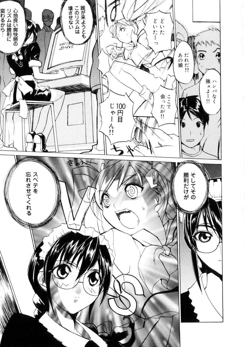[Midoh Tsukasa] Amusement Star page 126 full