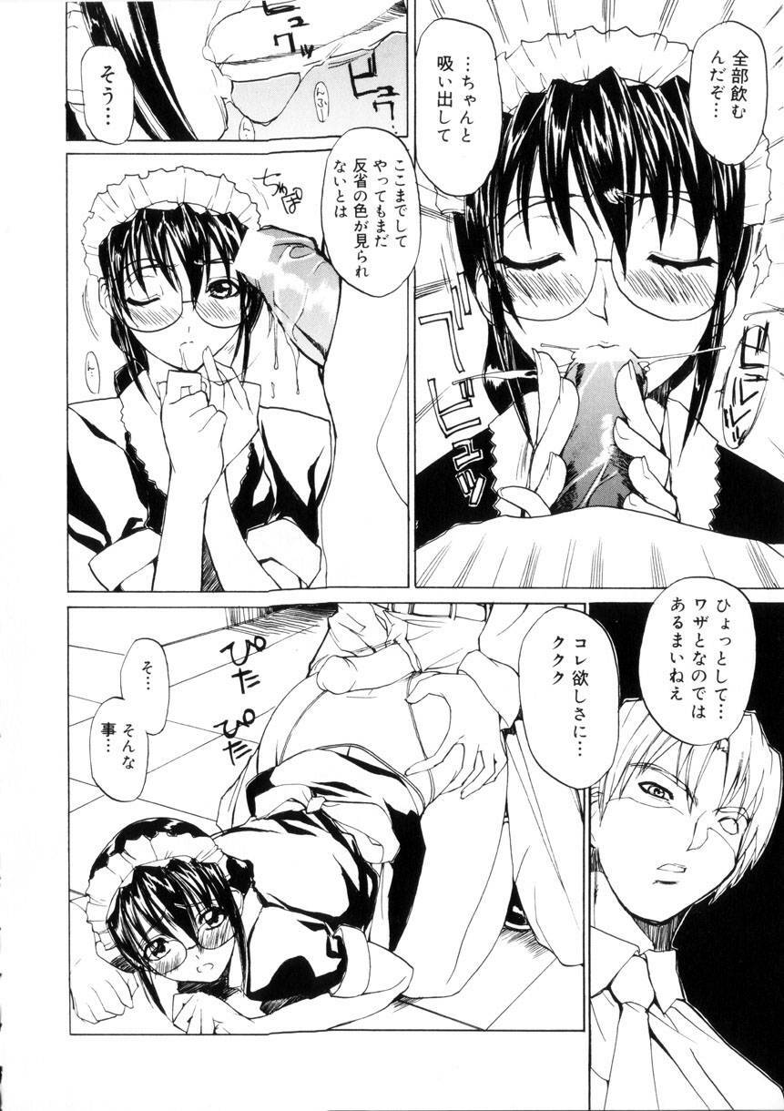 [Midoh Tsukasa] Amusement Star page 129 full