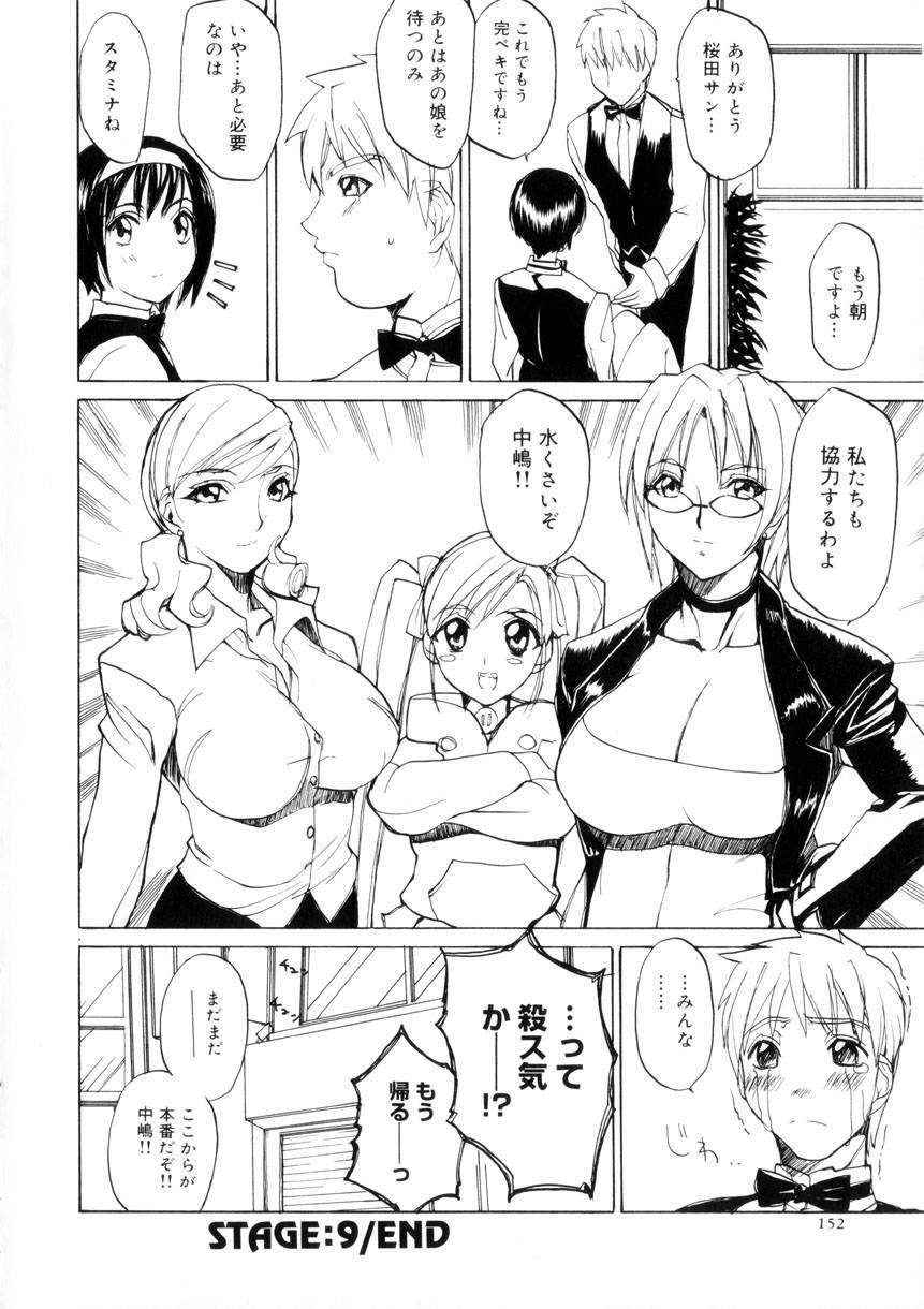 [Midoh Tsukasa] Amusement Star page 153 full