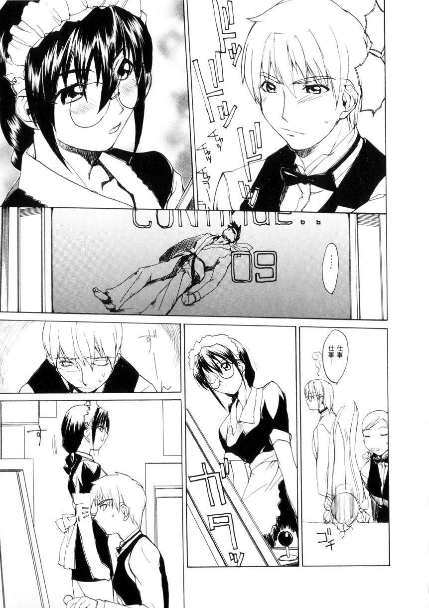 [Midoh Tsukasa] Amusement Star page 156 full