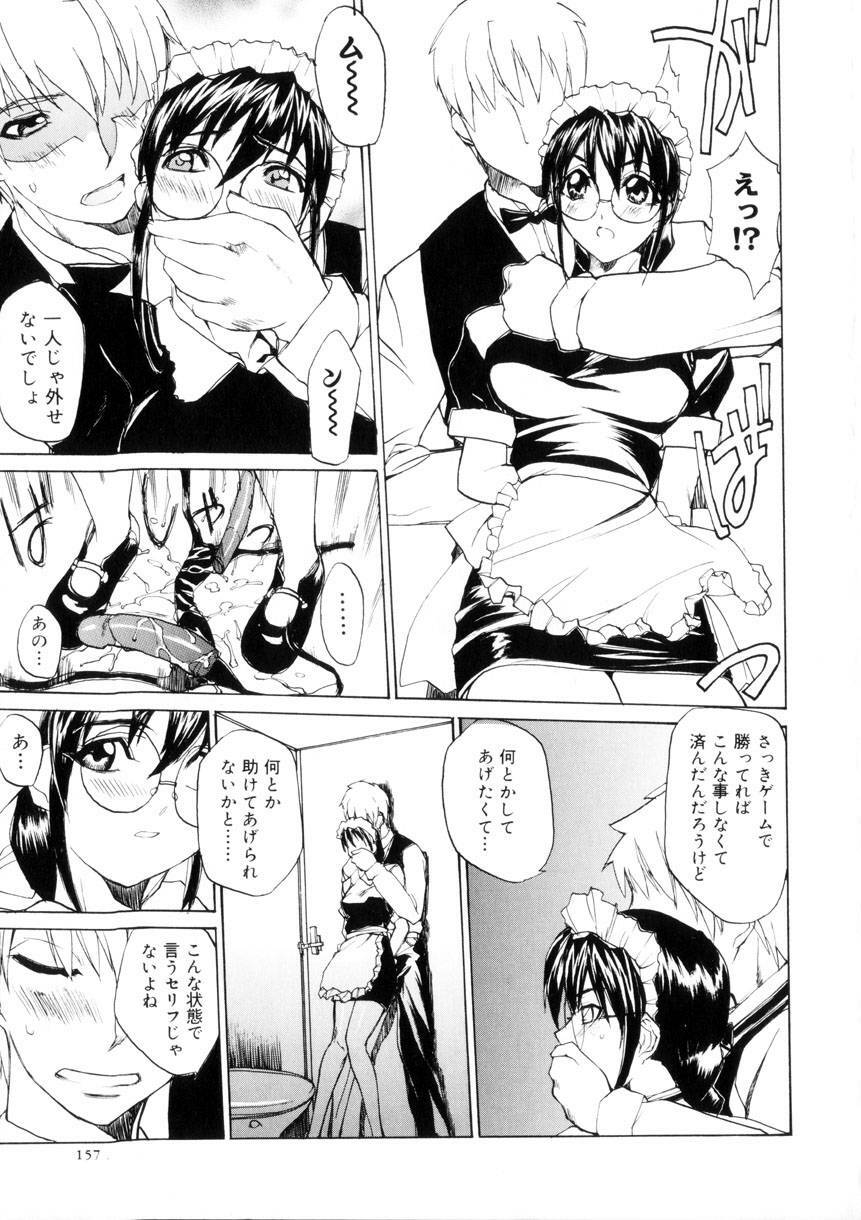 [Midoh Tsukasa] Amusement Star page 158 full