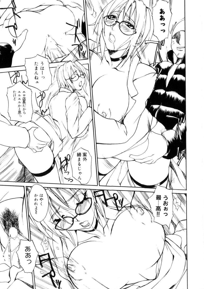 [Midoh Tsukasa] Amusement Star page 86 full
