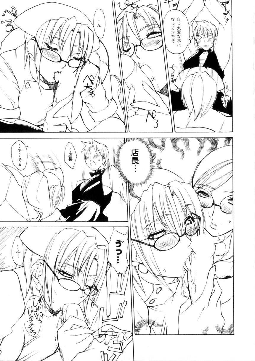 [Midoh Tsukasa] Amusement Star page 98 full