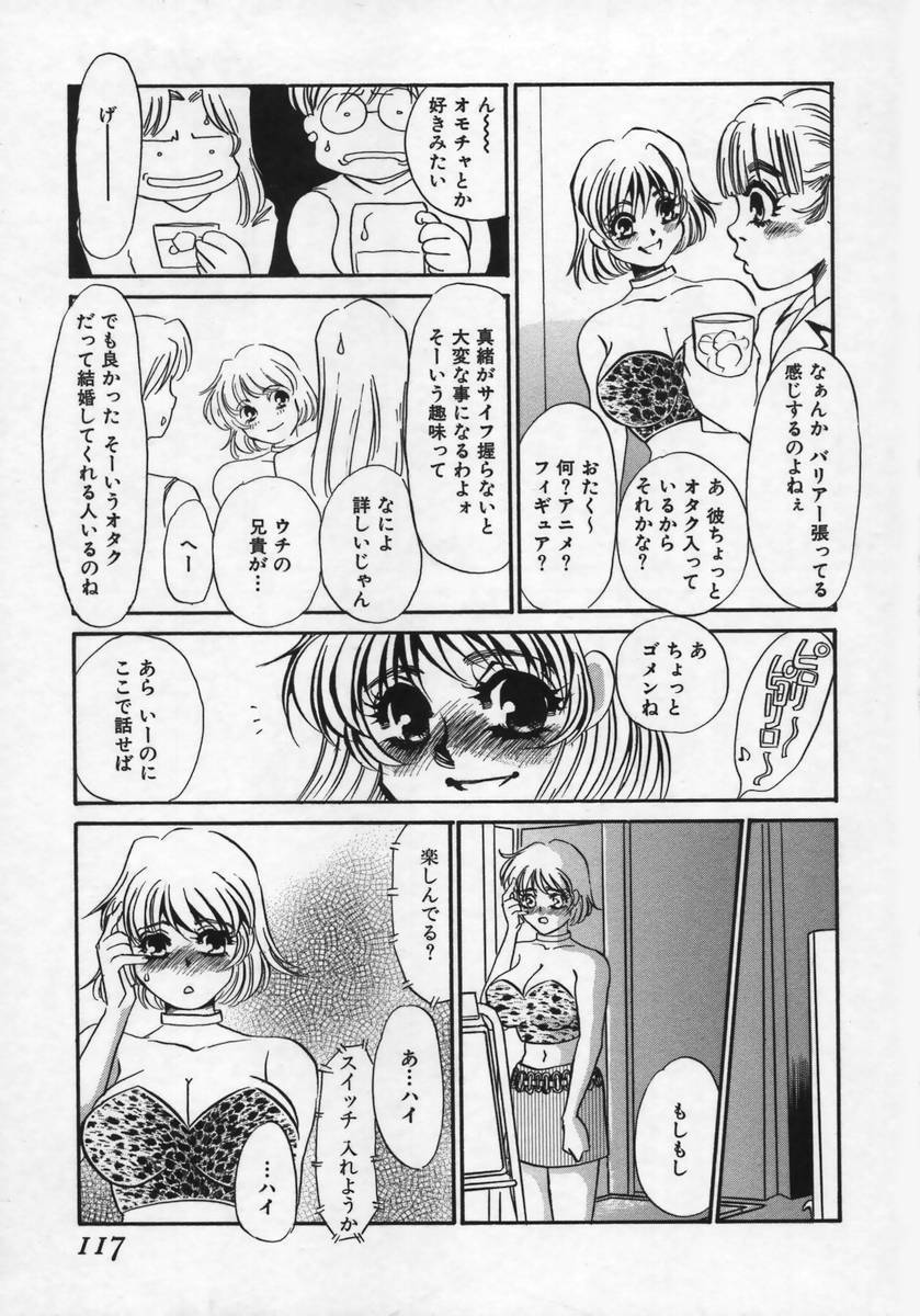 [Umino Yayoi] Miminari page 116 full