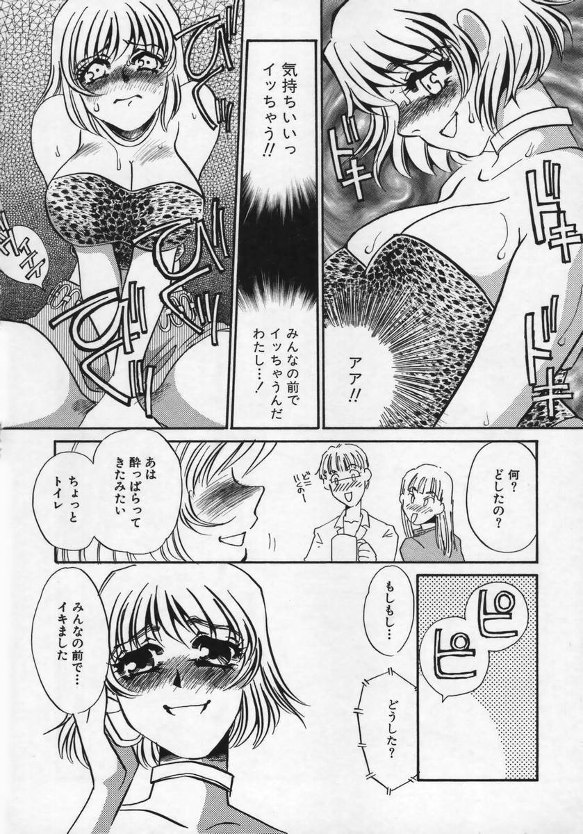 [Umino Yayoi] Miminari page 119 full