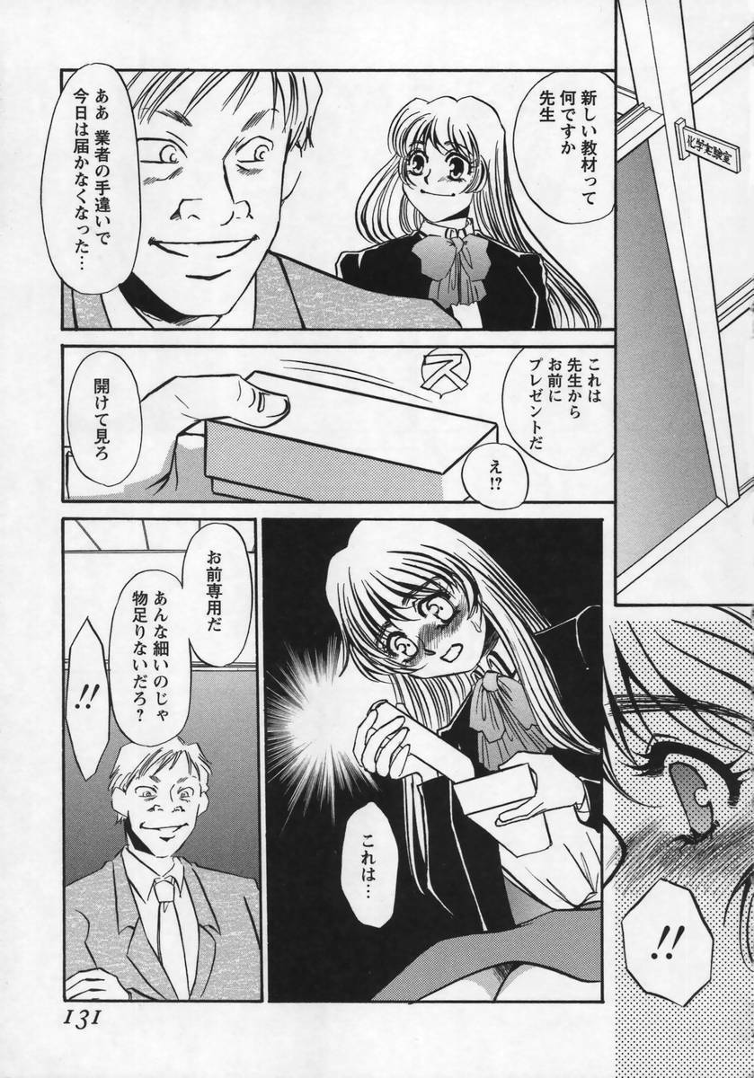 [Umino Yayoi] Miminari page 130 full